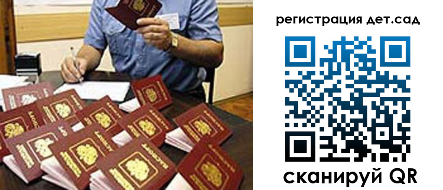 временная регистрация для всех в Приморско-Ахтарске