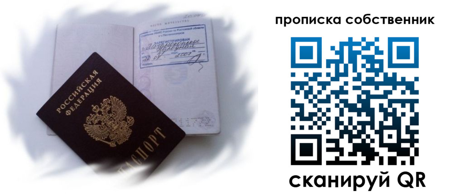 где прописаться в Приморско-Ахтарске