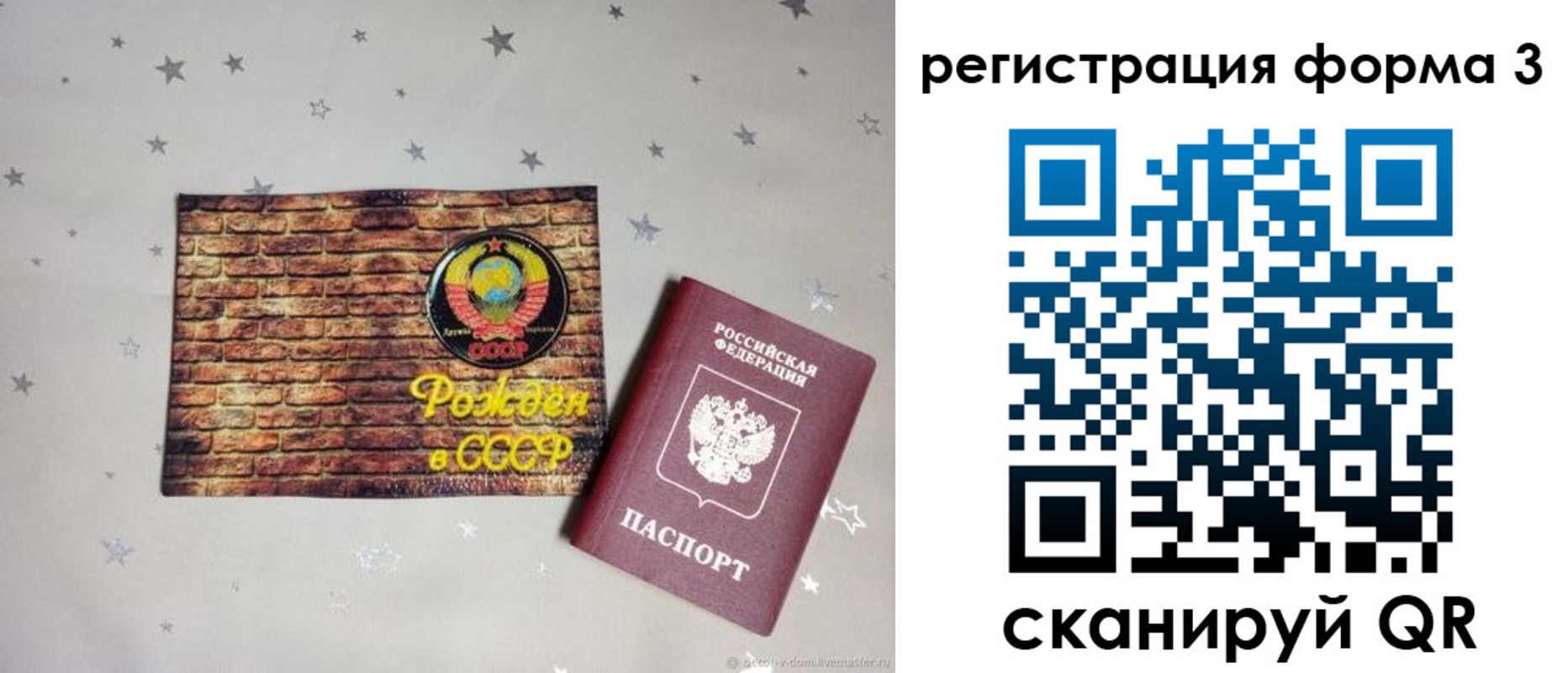 временная регистрация законно в Приморско-Ахтарске