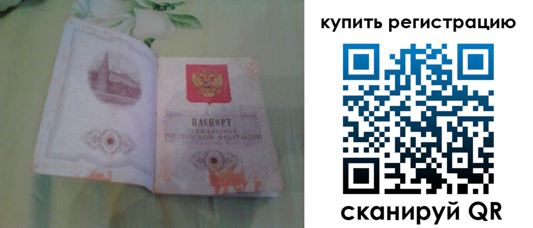 прописка регистрация в Приморско-Ахтарске