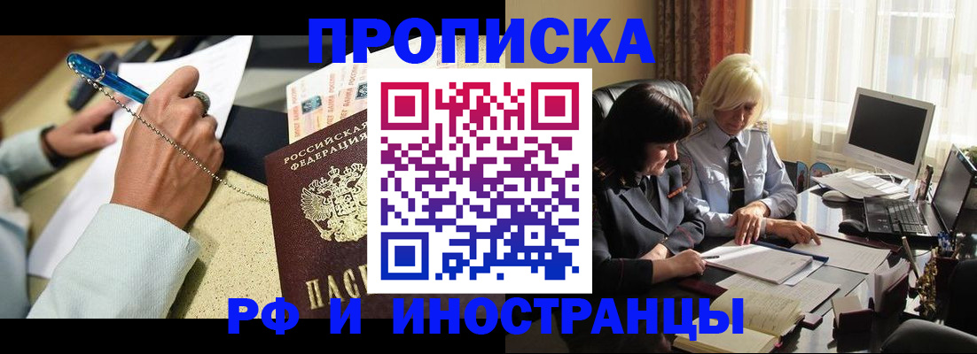 найти адрес прописки в Приморско-Ахтарске