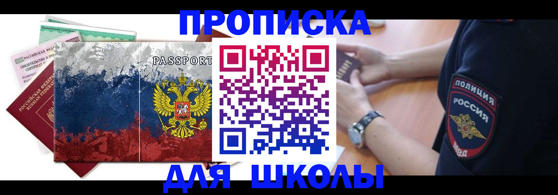 временная регистрация законно в Приморско-Ахтарске