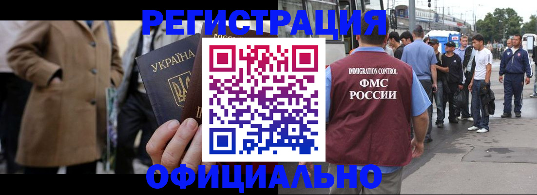 прописка законно в Приморско-Ахтарске