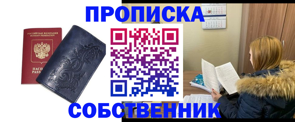 миграционный учет в Приморско-Ахтарске