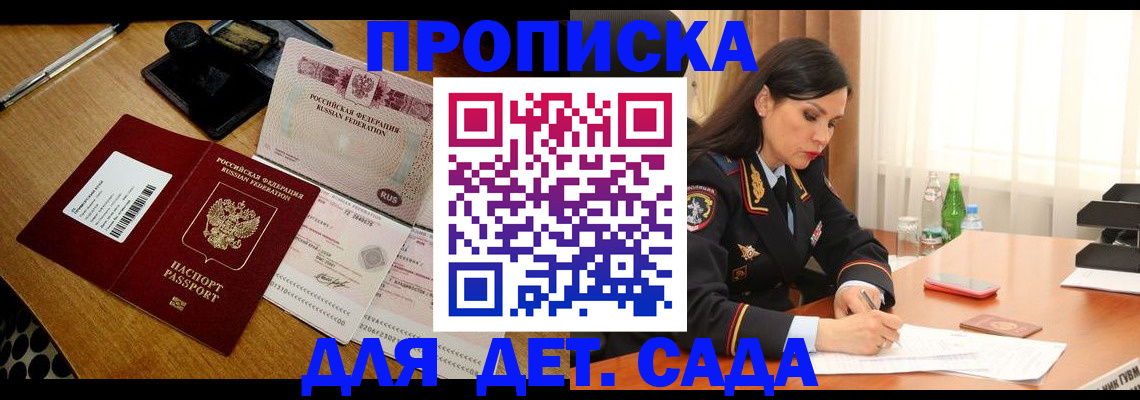 где прописаться в Приморско-Ахтарске